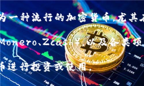 加密货币相关的货币主要包括以下几种类型：

1. **比特币（Bitcoin, BTC）**：作为最早和最知名的加密货币，比特币是整个加密货币市场的领头羊。它的出现标志着数字货币时代的开始，许多其他加密货币都是基于比特币的技术。

2. **以太坊（Ethereum, ETH）**：以太坊不仅是一种加密货币，更是一个支持智能合约的区块链平台。以太坊的出现推动了去中心化应用程序（DApps）的发展。

3. **瑞波币（Ripple, XRP）**：瑞波币主要用于金融机构之间的快速支付和清算，目标是改善传统金融系统的效率。

4. **莱特币（Litecoin, LTC）**：被称为“银”的莱特币是比特币的“兄弟”，其交易速度更快，费用更低。

5. **Chainlink（LINK）**：作为一个去中心化预言机网络，Chainlink连接区块链与外部数据世界，为智能合约提供有用的信息。

6. **卡尔达诺（Cardano, ADA）**：卡尔达诺以其科学研究为基础，注重安全性和可扩展性，致力于创建一个更安全的基于区块链的社会。

7. **波场（TRON, TRX）**：波场旨在建立一个去中心化的互联网，通过区块链技术实现内容的自由流通。

8. **狗狗币（Dogecoin, DOGE）**：最初作为玩笑而创建的狗狗币，现已发展为一种流行的加密货币，尤其在社交媒体文化中广受欢迎。

此外，还有许多其他的加密货币，类别包括稳定币（如USDT、USDC），隐私币（如Monero、Zcash），以及各类项目币（如Shiba Inu等）。

这些加密货币各有其特点和应用场景，用户可以根据需求选择合适的加密货币进行投资或使用。