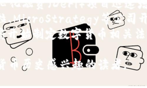 以下是一个关于加密货币发展概况的表格，展示了加密货币历史上的一些关键事件、技术进步和市场趋势。

| 年份       | 事件                                       | 描述                                                       |
|------------|--------------------------------------------|------------------------------------------------------------|
| 2008年     | 比特币白皮书发布                          | 中本聪（Satoshi Nakamoto）发布了比特币的白皮书，提出了去中心化的数字货币概念。 |
| 2009年     | 比特币网络上线                            | 比特币网络正式开始运行，第一笔交易在1月3日处理。          |
| 2010年     | 第一笔现实交易                            | 用10,000个比特币购买两块披萨，标志着比特币进入现实经济。   |
| 2011年     | 多种加密货币出现                          | 随着比特币的成功，出现了如莱特币、狗狗币等替代加密货币。   |
| 2013年     | 比特币价格突破 $1,000                     | 比特币经历了第一次重大价格上涨，引起媒体的广泛关注。      |
| 2014年     | Mt. Gox 交易所破产                        | 日本最大的比特币交易所Mt. Gox因黑客攻击破产，影响了市场信心。   |
| 2015年     | 以太坊网络上线                            | 以太坊平台启动，支持智能合约和去中心化应用的开发。        |
| 2017年     | ICO热潮，价格暴涨                        | 初始代币发行（ICO）成为热门融资方式，比特币价格创下历史新高接近 $20,000。 |
| 2018年     | 市场回调，价格暴跌                       | 加密货币市场经历重大调整，比特币跌至约 $3,000。          |
| 2020年     | DeFi蓬勃发展                             | 去中心化融资（DeFi）项目迅速增长，吸引大量资金流入。      |
| 2021年     | 机构投资者进入                           | 特斯拉、MicroStrategy等公司开始投资比特币，推动价格上涨。  |
| 2023年     | 监管加强，数字货币发展趋稳               | 各国政府开始制定数字货币相关法规，市场逐渐走向成熟。    |

该表格旨在提供一个关于加密货币重要发展里程碑的快速概览，适合对加密货币历史感兴趣的读者。