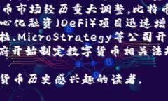 以下是一个关于加密货币发展概况的表
