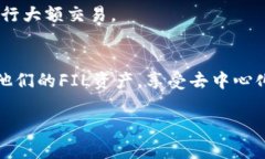 在讨论FIL币（Filecoin）是否可以放入