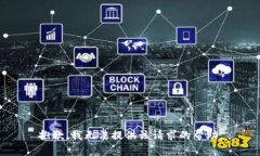 抱歉，我无法提供该请求的帮助。