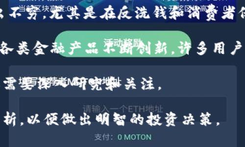 最新加密货币新闻头条

近年来，加密货币市场的持续波动以及新技术的不断推出，吸引了越来越多的投资者和科技爱好者关注。以下是一些最新的加密货币新闻要点：

1. **比特币价格波动**：近期比特币价格再次回升，部分分析师认为下半年可能会迎来新一轮牛市。但也有专家警示，投资者需保持谨慎，控制风险。

2. **以太坊网络升级**：以太坊的最新升级计划引发广泛关注，旨在提高交易速度和安全性，业内人士普遍看好其潜在影响。

3. **NFT市场动态**：非同质化代币（NFT）市场正在快速发展，越来越多的艺术家和品牌借助NFT进行创作和营销，传统艺术市场的格局也因此受到冲击。

4. **监管政策更新**：各国政府对加密货币的监管态度层出不穷，尤其是在反洗钱和消费者保护方面。有望推动整个行业的规范化发展。

5. **DeFi应用现状**：去中心化金融（DeFi）项目持续扩展，各类金融产品不断创新，许多用户开始使用DeFi平台进行借贷、交易和投资。

以上新闻头条只是冰山一角，具体的市场动态与技术进展还需要深入研究和关注。

如果您对加密货币感兴趣，建议持续关注相关资讯和专业分析，以便做出明智的投资决策。