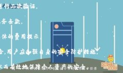  baiotiTP钱包：您的账户安全与使用指南