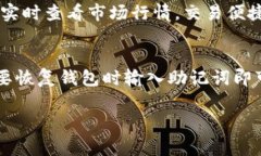 如何在安卓手机上下载TP钱包APP：详细