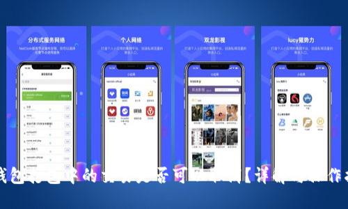 TP钱包打包中的交易是否可以取消？详解与操作指南