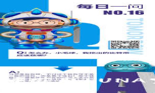 如何在TP钱包中获取LUNA空投：详细指南