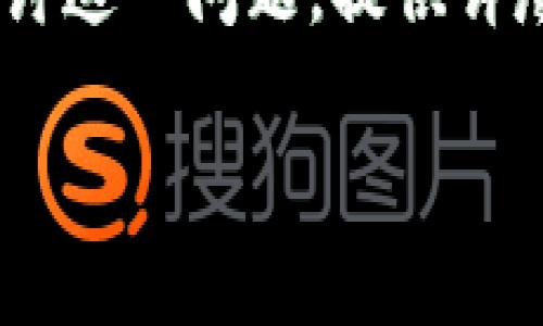 关于“T P钱包能提取CORE币吗”，我们将从多个角度深入探讨这一问题，提供详尽的解答和实用的信息。以下是相关内容的组织结构和大纲。

T P钱包是否支持提取CORE币？全面分析与解答