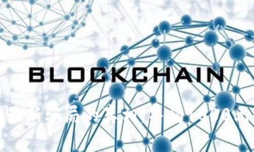 揭开TP钱包最新骗局的真相：警惕7000元的潜在风险