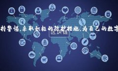 TP钱包不翼而飞了怎么办？解决方法与