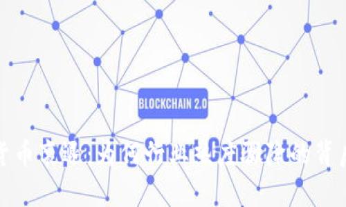 加密货币衰退：为何行业热度骤降的背后真相