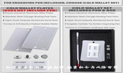 加密货币热潮：未来趋势、投资机会与