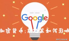 银行撤销禁止加密货币：新政策如何影