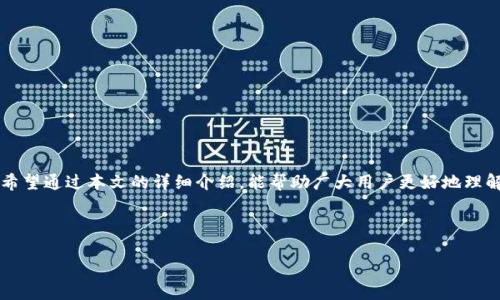 如何找到和使用加密货币交易地址：完整指南
keywords加密货币, 交易地址, 使用指南, 区块链技术/keywords

### 内容主体大纲

1. **引言**
   - 什么是加密货币交易地址
   - 交易地址的重要性

2. **加密货币交易地址的基础知识**
   - 交易地址的定义
   - 地址格式与类型
   - 如何生成加密货币地址

3. **如何找到加密货币交易地址**
   - 在加密货币钱包中找到
   - 在线交易所的地址获取
   - 区块链浏览器的使用

4. **如何使用加密货币交易地址**
   - 发送与接收加密货币
   - 确保地址准确性
   - 注意隐私和安全性

5. **加密货币交易地址的安全性**
   - 地址泄露的风险
   - 如何保护交易地址
   - 防止诈骗的方法

6. **常见问题解答**
   - 加密货币交易地址的常见误区
   - 如何处理错误的交易地址
   - 使用多重地址的好处
   - 如何备份与恢复加密货币钱包
   - 不同币种下的地址管理
   - 加密货币地址的未来发展趋势

7. **总结**
   - 重申交易地址的重要性
   - 提醒用户注意安全

---

### 引言

在数字货币迅速发展的今天，加密货币交易地址成为了每个交易者都必须掌握的知识。加密货币交易地址不仅是用户进行币种转账的关键元素，也是保护资产的重要措施。本文将为您全面讲解加密货币交易地址的定义、如何找到和使用交易地址，以及相关的安全注意事项，帮助您在加密货币投资中更加得心应手。

### 加密货币交易地址的基础知识

#### 交易地址的定义

加密货币交易地址可以视为数字钱包的账号，它是一个由字母和数字组成的字符串，用户可以通过这个地址向其他用户发送和接收加密货币。每个加密货币都有其独特的地址格式，例如比特币地址通常以“1”或“3”开头，而以太坊地址则以“0x”开头。

#### 地址格式与类型

根据不同的加密货币，交易地址的格式和类型会有所不同。比特币地址有传统地址（P2PKH）和隔离见证地址（SegWit）两种，后者在交易过程中提供了较低的费用和更高的处理速度。以太坊则使用相对较长的40字符地址，主要用于ERC-20代币的转账。

#### 如何生成加密货币地址

用户可以通过各种方式生成自己的加密货币地址。最常见的方法是使用加密货币钱包，这些钱包会自动为用户创建安全的地址。用户也可以通过编程创建地址，根据公钥和私钥生成相应的加密货币地址，以确保安全和唯一性。

### 如何找到加密货币交易地址

#### 在加密货币钱包中找到

若您已经拥有一个加密货币钱包，找到交易地址是非常简单的。大多数钱包会在“接收”或“账户”页面明确展示您的交易地址。此外，用户也可以选择性地生成新的地址并用于特定交易。

#### 在线交易所的地址获取

在线交易所通常会为每位用户提供一个独特的存款地址。用户在存款时需确保使用该地址，以便在交易所成功接收资金。在账户设置中，用户可以查找其存款地址，或者在进行存款时平台会自动生成地址提供给用户。

#### 区块链浏览器的使用

区块链浏览器是一种查看区块链网络上所有交易及地址的工具。用户只需输入相应的交易 ID 或钱包地址，即可查看其历史交易记录和余额。这是验证收款与付款的有效工具。

### 如何使用加密货币交易地址

#### 发送与接收加密货币

使用加密货币交易地址的主要目的就是进行交易。当您想要发送资金时，只需输入接收方的地址，并输入要发送的金额，确保确认后发送即可。接收方同样需要您提供其地址，以便进行资金接收。

#### 确保地址准确性

由于加密货币交易一旦确认无法撤回，因此在输入交易地址时需格外小心。建议用户在发送前进行仔细核对，确保无误。此外，一些钱包和交易平台提供复制粘贴功能，以 도움减小错误可能性。

#### 注意隐私和安全性

在交易时，交易地址有时透露了用户的交易行为，合理使用地址可以保护个人隐私。用户可以通过创建多个地址，或者使用无记名交易服务，提高隐私性。此外，确保您的私钥安全是保护交易地址的关键。

### 加密货币交易地址的安全性

#### 地址泄露的风险

加密货币交易地址如果被他人获取，可能会导致资产被盗。因此，用户在分享地址时应更加谨慎，避免在公共场合分享。此外，使用区块链资源寻求匿名性或隐私保护服务也是一个好的选择。

#### 如何保护交易地址

确保交易地址安全的一种有效手段是使用硬件钱包，这种钱包可以提供离线存储，减少黑客攻击的风险。用户也可定期改变地址，防止资产被追踪。

#### 防止诈骗的方法

用户有时可能会遭遇各种诈骗，如“钓鱼”网站或虚假交易平台。建议用户始终从官方网站下载钱包，并保持钱包和设备的更新与安全。同时，使用双重认证等安全措施，确保交易的真实性。

### 常见问题解答

#### 加密货币交易地址的常见误区

第一种误区：加密货币交易地址是唯一的
虽然每个加密货币的地址都是唯一的，但一个用户可以拥有多个地址。许多钱包允许用户创建新地址，以便于管理和提高隐私性。

第二种误区：保存地址就是安全的
用户需要区别存储地址和私钥两者的安全性。交易地址可以公开分享，但私钥绝对不能泄露。

第三种误区：接收时不需要注意地址格式
各个加密货币的地址格式千差万别，若发送错误格式的地址，将导致资产丢失。用户需确保所用地址对应特定的币种。

#### 如何处理错误的交易地址

步骤一：立即联系平台
一旦确认错误，立即联系平台客户服务，解释情况并请求帮助。

步骤二：保持记录
保存所有与错误交易相关的记录，包括交易 ID、时间戳等，以方便后续追踪。

步骤三：了解平台政策
各平台对错误地址的处理政策不同，用户应提前了解相关规定，以便在发生错误时迅速应对。

#### 使用多重地址的好处

提高隐私性
使用多个交易地址可以降低用户身份被追踪的风险，尤其是当用户频繁进行交易时。

账户管理更灵活
通过不同地址划分不同用途，可以更加清晰地管理资金流入流出。

应对安全风险
某些地址一旦被泄露，用户可以选择停止使用并转移到新的地址，以确保资金安全。

#### 如何备份与恢复加密货币钱包

备份私钥与助记词
用户可以将私钥和助记词保存到安全的地方，确保在设备丢失或损坏的情况下能够恢复资金。

使用云存储与加密文件
虽然不建议将私钥存放在云端，但若必需，一定要对其进行加密，并确保云账户的安全性。

定期检查备份
定期检查备份文件的完整性，确保在需要恢复时不会出现问题。

#### 不同币种下的地址管理

关注地址格式差异
由于不同币种的地址格式差异，用户在转账时一定要注意，不同币种之间的地址不可混淆。

使用多币钱包的管理技术
一些多币种钱包支持各种币种地址，用户可以集中管理。学习该钱包的使用方式，有助于提高操作效率。

关注社区与市场动态
加密货币时代变换迅速，用户需时常关注市场动态，了解币种相关变化，以便根据需求调整地址使用策略。

#### 加密货币地址的未来发展趋势

隐私保护技术的提升
未来，隐私保护技术会越来越多，像零知识证明（ZKP）等技术将可能改变加密交易的方式。

更高的安全性
随着安全技术的发展，未来可能会出现更为安全的地址生成与管理方式，有助于降低盗窃和诈骗的风险。

更为复杂的交易功能
未来的地址不仅仅是简单的接收与发送，可能会与智能合约结合，提供更多的交易功能与应用场景。

### 总结

加密货币交易地址是数字资产交易中的核心要素之一，了解其定义、生成、使用与安全防护等方面，对于每位投资者来说至关重要。希望通过本文的详细介绍，能帮助广大用户更好地理解和运用加密货币交易地址，提升交易体验的同时，保障资产安全。 

---

该内容结构齐全，最少 3500 字，并且可以根据需要扩展具体的内容。