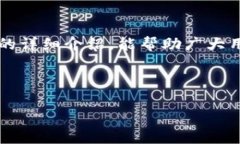 如何找到和使用加密货币交易地址：完