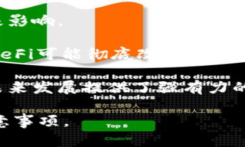 baioti如何轻松加入加密货币投资：新手指南/baioti
加密货币, 投资, 比特币, 区块链/guanjianci

## 内容主体大纲

1. **加密货币简介**
   - 什么是加密货币
   - 加密货币的历史背景

2. **加密货币的重要性**
   - 传统金融与加密货币的对比
   - 加密货币的优势

3. **如何选择合适的加密货币**
   - 主要的加密货币介绍（比特币、以太坊等）
   - 如何评估潜在的投资项目

4. **加入加密货币的步骤**
   - 注册加密货币交易平台
   - 进行身份验证
   - 充值与购买加密货币

5. **存储与安全**
   - 钱包的类型及其优缺点
   - 如何保障加密货币的安全

6. **加密货币投资策略**
   - 短期与长期投资的利弊
   - 风险管理与分散投资

7. **加密货币的未来**
   - 区块链技术的发展趋势
   - 加密货币市场的潜在机会

## 内容主体

### 1. 加密货币简介

加密货币是使用密码学技术来保障交易安全和控制新单位生成的数字货币。它们通常基于去中心化的区块链技术，这种技术使得任何人都可以参与并查看交易过程。

加密货币的历史可以追溯到2009年，当时一位匿名人士（或团体）以中本聪的名义发布了比特币白皮书，正式开启了数字货币的时代。随着时间推移，无数种加密货币应运而生，其中以太坊和瑞波币等成为了重要的市场参与者。

### 2. 加密货币的重要性

与传统金融系统相比，加密货币提供了更高的透明性和可访问性。通常情况下，用户不需要通过中央机构进行交易，有效地降低了交易成本。

加密货币的优势不仅在于它们的去中心化，还在于它们的流动性和全球化。用户可以在世界任何一个角落进行交易，不受时间和地域的限制。

### 3. 如何选择合适的加密货币

在选择加密货币投资时，了解它的背景、技术和市场需求十分重要。比特币、以太坊等主要加密货币具有较高的市场认可度，但也有许多新兴代币可能具有很高的增长潜力。

评估潜在投资项目的标准包括其技术白皮书的透明度、团队的背景、社区支持等。务必进行深入的研究，以降低投资风险。

### 4. 加入加密货币的步骤

加入加密货币的第一步是选择合适的交易平台。常见的交易平台如币安、火币等都提供多种加密货币的交易选项。

在注册后，大部分平台会要求进行身份验证。完成验证后，你可以通过银行转账或其他支付方式进行充值，然后就可以开始购买你想要的加密货币了。

### 5. 存储与安全

加密货币的存储方式通常分为热钱包和冷钱包。热钱包是在线存储，方便快捷，但相对不安全；冷钱包则是离线存储，安全性高但使用不便。

无论选择哪种钱包，都需采取额外的安全措施，如启用双重认证、定期备份私钥等，确保你的投资安全。

### 6. 加密货币投资策略

投资加密货币时，应根据自己的投资能力和风险承受能力制定策略。短期投资者可能会关注市场的价格波动，努力获得快速收益；而长期投资者则可能关注项目的根基和技术前景。

无论选择何种策略，风险管理和分散投资都是不可忽视的关键因素，可以有效降低潜在损失。

### 7. 加密货币的未来

区块链技术的持续发展为加密货币带来了新的机遇。许多企业和机构开始探索其潜在应用，为市场带来新的投资机会。

随着用户的接受度不断提高，加密货币的未来前景看好，但与此同时，市场的波动性也是需要投资者警惕的因素。

## 相关问题

### 1. 加密货币背后的技术原理是什么？

加密货币背后的技术原理
加密货币的核心是区块链技术，它是一种去中心化的分布式账本技术。每一笔交易都会被记录在区块链中，并以不可篡改的方式保存在多个节点上。这种结构不仅提供了透明度，而且使得数据难以被攻击或篡改。

在区块链的每个“区块”中，它包含了一定数量的交易记录。区块通过加密算法链接在一起，形成了一条链。因此，一旦某个区块被破解，整个链条的完整性将会受到威胁，因此需要复杂的数学运算来确保数据的安全。

此外，许多加密货币还使用了智能合约，这是一种自执行的合约，其中合同条款直接写入代码。这种技术的应用使得交易更加高效、透明，且减少了人为干预的可能性。

### 2. 投资加密货币的风险有哪些？

投资加密货币的风险
加密货币市场的波动性非常高，价格可能在短时间内大幅波动。此类波动可能导致投资者在短期内遭受重大损失，因此投资者需具备相应的风险承受能力。

除了市场波动外，投资者也面临着技术风险。例如，交易平台可能遭遇黑客攻击，导致资产丧失；或者因为智能合约漏洞而造成资金损失。

另外，加密货币的法律监管环境也在不断变化。一些国家对加密货币持开放态度，而一些国家则对其进行限制甚至禁令，因此投资者必须保持对政策变化的敏感性。

总之，了解并认识这些风险是成功投资加密货币的前提。

### 3. 如何选择合适的交易平台？

选择合适的加密货币交易平台
选择一个安全和可靠的交易平台是投资加密货币的第一步。首先，你需要考虑平台的信誉和安全性。可以查询平台的用户评价，了解其在行业内的口碑。

其次，检查平台的监管状态。有些交易所是获得监管部门许可的，这意味着它们遵守一定的法律法规，能提供更好的保障。

此外，平台的用户体验和功能也是需要考虑的因素。便捷的界面和多样化的交易功能能够为用户提供更好的交易体验。

最后，平台的交易费用和提现费用也应纳入考虑，选择适合你投资策略的交易费用结构是很重要的。

### 4. 人们常见的加密货币投资误区是什么？

常见的投资误区
许多新手投资者常常存在误区，认为加密货币投资是一种“快速致富”的方式，实际上这是一种高风险的投资，不能以短期盈利为主要目标。

另一个误区是缺乏对市场的研究。一些投资者可能会跟风购买热门代币，而没有进行深入的了解和分析。

还有一些人倾向于忽视资产的分散化，所有资金都投入到一种加密货币中，这样风险过于集中。

最后，很多投资者在面对市场波动时情绪失控，做出仓促的决策。合理的决策应基于市场分析，而非情绪反应。

### 5. 加密货币的税务问题应该如何处理？

加密货币的税务处理
许多国家已开始对加密货币交易实施税收政策，因此投资者需要了解自己所在国家的法规，确保合规操作。

一般而言，当投资者出售或交换加密货币时，可能会产生资本利得税。需要记录交易的买入价和卖出价，以便计算应缴纳的税款。

此外，某些国家还要求投资者在年度报税时报告加密货币的持有情况，即使没有发生交易。确保自己按时、准确地提交税务信息是非常重要的。

在复杂的税务问题上，咨询专业的税务顾问无疑能为投资者提供帮助，以避免潜在的法律风险。

### 6. 加密货币的未来发展趋势？

加密货币的未来趋势
加密货币的未来充满了可能性，区块链技术的不断进步将推动更广泛的应用。从金融服务到供应链管理，越来越多的行业开始探索利用区块链的潜力。

此外，随着机构投资者的加入，加密货币市场可能会更加成熟，这对于价格稳定和市场透明度都有积极影响。

另外，去中心化金融（DeFi）和非同质化代币（NFT）的崛起，也为加密货币提供了新的发展空间。未来，DeFi可能彻底改变传统金融体系，而NFT则为艺术、音乐和游戏等领域带来了新的价值。

总之，虽然加密货币市场依然面临许多挑战，例如监管和安全问题，但技术的潜力和市场的需求为其未来发展提供了强有力的支持。

以上内容综合涵盖了加密货币的方方面面，并为想要加入加密货币的投资者提供了详尽的指南和注意事项。