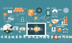 下面是根据你的要求整理的内容：加密