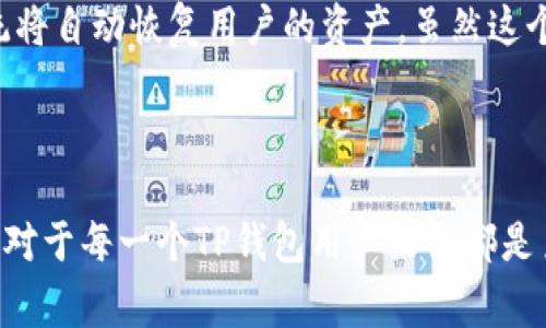 TP钱包，即Trustee Payment钱包，是一种用于管理和存储数字资产、加密货币的去中心化钱包。在数字货币世界中，助记词是一种用于生成和恢复钱包的重要安全工具。它通常由一组单词组合而成，用户可以用它来备份和恢复他们的数字资产。因此，了解TP钱包是否提供助记词，以及如何使用它们，对于用户保护他们的资产至关重要。

### TP钱包是否有助记词？

TP钱包确实具有助记词功能。助记词是TP钱包在创建钱包时自动生成的一组特定单词，用于备份和恢复你的钱包。这组单词通常由12个、18个或24个单词组成，用户需要在创建钱包时将这些单词安全地存储下来。失去这些助记词可能导致用户无法找回他们的资产，因此保管好助记词非常重要。

### 助记词的作用

助记词的主要作用是帮助用户备份和恢复他们的钱包。通过助记词，用户能够在新的设备上重建他们的TP钱包，恢复丢失的资产。无论是因为设备被损坏、丢失，还是换了设备，助记词都是确保用户继续访问其数字资产的必要工具。

### 如何生成和存储助记词

在创建TP钱包时，用户会被要求生成助记词。系统会提供一系列随机单词，用户需要在纸上或其他安全的地方将这些单词记录下来。建议用户不在联网的设备上保存助记词，以避免黑客攻击。

### 助记词的安全性

助记词的安全性直接关系到用户钱包的安全。用户应该避免与他人分享这些单词，因为任何人得到了助记词都可以完全控制用户的钱包。此外，使用例如硬件钱包等更加安全的存储方式，也能够提升助记词的安全性。

### 恢复钱包的步骤

如果用户需要恢复TP钱包，首先需要下载并安装钱包应用。打开应用后，选择“恢复钱包”选项，用户将被要求输入他们的助记词。根据输入的助记词，系统将自动恢复用户的资产。虽然这个过程简单，但用户在输入时需要仔细，以确保正确无误。

### 总结

TP钱包本身确实具有助记词功能，用户必须妥善管理和保护自己的助记词，以确保其数字资产的安全。了解助记词的作用，以及如何生成与存储助记词，对于每一个TP钱包用户来说都是至关重要的。