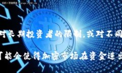 baioti德国加密货币免税政策详解：投资