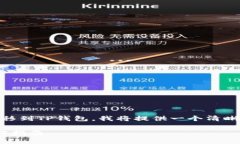 为了帮助您顺利地将火币网中的加密货