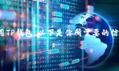 当然可以，海外用户可以根据以下步骤