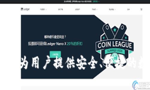 TP钱包（TokenPocket）成立于2018年8月。它是一款去中心化钱包，旨在为用户提供安全、便捷的数字资产管理服务。如果你对TP钱包有更多具体的问题，欢迎继续提问！