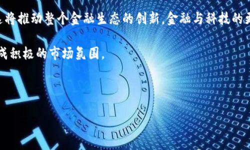 baioti美国对加密货币的支持与监管：现状与展望/baioti
加密货币, 美国, 支持政策, 监管/guanjianci

## 内容主体大纲

### 一、引言
- 什么是加密货币
- 加密货币的发展背景
- 美国在加密货币领域的重要性

### 二、美国对加密货币的支持政策
- 政府层面的支持
- 经济发展的驱动因素
- 对创新的鼓励

### 三、美国的监管框架
- 主要监管机构的职能
- 当前的监管政策概述
- 监管对加密货币市场的影响

### 四、加密货币在美国的应用现状
- 市场规模与增长趋势
- 主要的加密货币类型
- 加密货币交易所的角色

### 五、美国对加密货币的挑战与风险
- 网络安全问题
- 法律与合规的考量
- 市场波动性和投资风险

### 六、未来展望
- 美国加密货币的未来发展趋势
- 政策可能的变动
- 加密货币与传统金融的融合

### 七、常见问题解答
- 提出6个常见问题并逐个分析

## 问题与详细介绍

### 问题一：加密货币在美国的法律地位是什么？

加密货币在美国的法律地位相对复杂，主要是因为它既涵盖了金融法规，又涉及到税法和货币政策等多个方面。首先，美国并没有将加密货币明确定义为法定货币，其本质上被视为“财产”，因此在税收上需按照资本增值税进行申报。这导致投资者在交易加密货币时，需要对每一笔交易进行详细记录，以便计算可能的税负。

此外，各州对加密货币的态度和监管政策各不相同，例如，加州和纽约可以被视作加密货币产业的中心，但也有一些州采取更为保守的立场，限制或禁止加密货币相关活动。总体而言，美国联邦政府目前尚未出台全面的加密货币法规，现有的法规多是针对特殊情况的部分条文，例如反洗钱（AML）和客户身份验证（KYC）法规。因此，加密货币在美国的法律地位可以看作是“待定”的状态，随着市场的发展而不断演变。

值得注意的是，美国证监会（SEC）与商品期货交易委员会（CFTC）等监管机构积极对加密货币进行研究和监管，尤其对涉及证券的加密货币项目进行审查，这表明美国政府对加密货币市场的关注与逐步规范的意图。总的来说，尽管加密货币在美国尚未获得正式的法定货币地位，但相关部门已经开始加强对其的监管，以保障投资者的权益。

### 问题二：美国政府为何支持加密货币行业的发展？

美国政府在支持加密货币行业方面，主要出于几个原因。首先，加密货币及区块链技术被视为推动创新和经济发展的重要驱动力。随着技术的进步，加密货币和其底层技术区块链被越来越多的企业所采用，这为美国的科技行业和金融体系带来了新的机会。

其次，加密货币为金融包容性提供了新的可能性。通过去中心化的金融服务，许多没有传统银行账户的美国人可以参与到金融体系中，进一步促进经济的健康发展。此外，区块链技术的透明性和安全性能够减少诈骗和腐败，这也是政府支持的另一个重要方面。

再者，政府希望通过支持加密货币行业，树立美国在全球金融科技发展中的领导地位。随着其他国家同样在推动自己的加密货币项目，尤其是中国的中央银行数字货币（CBDC）计划，美国必须进行有效的政策制定，以保持其在全球金融市场中的竞争力。

总之，美国政府支持加密货币行业的发展，意在利用技术推动经济增长，提升金融服务的普及度，保护投资者的利益，同时维护美国在全球金融技术领域的领先地位。这些因素共同驱动了国家对这一新兴行业的关注和投资。

### 问题三：美国主要的加密货币交易所有哪些？

美国的加密货币交易所众多，阿尔戈币（Coinbase）是最为知名的一个，成立于2012年，凭借其用户友好的界面和强大的安全保障而被许多投资者所青睐。此外，还有Kraken、Gemini和Bitstamp等知名交易所。

Coinbase于2018年上市，并成为美国最大的上市加密货币交易所，以其便捷的交易体验吸引了大量用户。该平台支持多种加密货币的交易，包括比特币、以太坊和莱特币，用户可以通过银行卡、银行转账等方式购币。

Kraken则以其丰富的交易对和全球市场在业内享有良好声誉，其安全性也受到用户的高度认可。Gemin是由Winklevoss兄弟创立的，值得一提的是该交易所非常重视合规与安全，致力于遵守所有监管标准。

Bitstamp是发布较早的交易所之一，成立于2011年，近年来也进行了多次重大的技术升级，提升了用户体验。它支持交易的加密货币种类相对较少，但其安全性和可靠性一直备受推崇。

美国的加密货币交易所不仅为用户提供交易平台，也为机构投资者提供相应的金融服务，推动了整个行业的健康发展。随着市场的不断演变，这些交易所的竞争也日益加剧。

### 问题四：加密货币投资的风险有哪些？

加密货币投资的风险主要可以从几个方面进行分析。首先，加密货币市场本身由于缺乏成熟的监管机制，导致市场波动性极大，价格剧烈波动。同时，由于市场情绪的影响，金融市场的投机行为常常增加了价格的剧烈波动，使得投资者面临较高的风险。

其次，安全性问题也是一个重要的风险。虽然区块链本身具备一定的防篡改能力，但加密货币交易所仍然可能遭遇黑客攻击，导致用户资金损失。此外，投资者因操作不当丢失私钥，或者误将加密货币发送至错误地址也形成了资金安全隐患。

再者，法律合规风险也是投资者需要关注的方面。由于美国各州的法规不同，以及联邦政府在加密货币领域的监管政策不稳定，任何一项即将发布的新法规都可能对加密货币和相关投资产生重大影响。这种不确定性使得投资者在面临法律风险时，需要对自身投资进行有效评估与调整。

此外，由于很多加密货币项目并非经受过严格的市场考验，投资者面临项目本身的失败风险。尤其是那些初创的加密货币，往往存在消费和应用场景尚未验证的情况，使得投资风险加大。

综合来看，加密货币投资是一项高风险与高收益并存的领域，投资者在参与前需慎重考虑风险并进行充分的市场调研，制定合理的投资策略。

### 问题五：美国的加密货币监管政策如何影响市场？

美国的加密货币监管政策对市场运行的影响是深远而复杂的。一方面，积极的政策可以促进市场的健康发展。最近几年来，随着监管机构对加密货币的重视，逐步制定出相应的政策和条款，这为合法合规的加密货币项目提供了一定的支持。

例如，美国证券交易委员会（SEC）和商品期货交易委员会（CFTC）对部分加密货币项目进行了审查，确保其遵从有关法律法规，维护了投资者的权益。这种监管一方面提升了整个行业的透明度，另一方面也引导传统金融机构对加密货币的关注，加快了金融产品的创新步伐。

然而，监管政策的变化也可能对市场造成负面影响。当监管措施日益严格时，一些项目可能会面临合规风险，导致市场信心下降。例如，若政府决定对某种加密货币进行禁售，这会让其价格暴跌，进而影响投资者信心。

另外，监管政策的具体执行也可能会影响市场的流动性。在监管不明确的情况下，投资者可能会因对市场的未来发展感到不安，选择观望态度，这将导致市场活跃度降低，缺乏流动性。

总之，美国的加密货币监管政策在引导市场健康发展和增强投资者信心方面发挥了关键作用，但也需避免过度干预，以保持市场的灵活性和创新性。

### 问题六：未来美国加密货币的发展趋势是什么？

未来美国的加密货币发展趋势将受到政策、市场、技术等多个因素的影响。首先，政策层面有望更加规范与明晰。随着加密货币市场的不断变化，美国政府和各大监管机构正在考虑制定更加全面的法规，确保投资者权益以及市场的健康运作。

其次，技术层面的进步也将推动加密货币的应用与发展。区块链技术的不断演化将带来更多创新，例如跨链技术、智能合约应用等新的商业模式，吸引更多的企业和用户参与进来，从而促进市场的进一步发展。

另外，有望集成更多的金融科技解决方案。加密货币与传统金融的融合趋势已经开始显现，越来越多的金融机构开始接受加密货币作为支付手段，也会研发出基于区块链的金融产品，这将推动整个金融生态的创新。金融与科技的更加紧密结合，将促使品牌价值的提升。

最后，社会对于加密货币的认知也将日益增强。通过媒体、社区和教育等多元手段的推动，普通大众对于加密货币的知识和理解会不断提升，这将为市场带来更多的投资者与参与者，形成积极的市场氛围。

总之，美国加密货币的发展将越来越趋于规范与创新，这需在政策的引导下，促进技术与市场的融合，为未来的加密货币行业打造一个更加健康与可持续的生态环境。

以上是对“美国支持加密货币吗”主题的详细分析与讨论。如需更多信息或深入探讨，请随时告知。