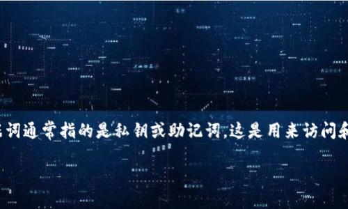 在区块链和加密货币的世界中,