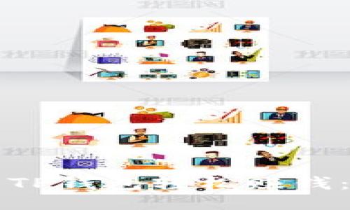 如何利用TP钱包轻松赚钱：全面指南