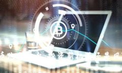 加密货币跑分平台：投资新机遇还是风