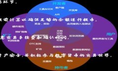   火币平台提币到TP钱包的详细攻略 