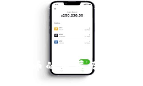 中国加密货币的发展历程与前景分析