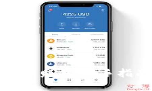 用加密货币怎么赚钱：新手指南与投资策略