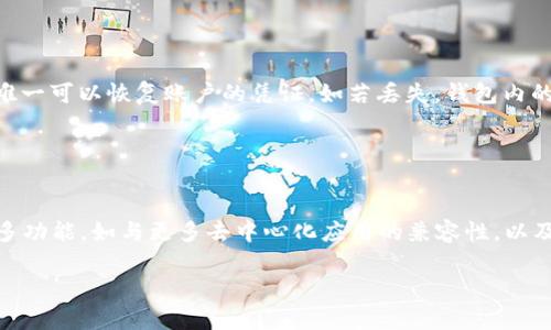 在讨论TP钱包（TokenPocket Wallet）时，我们首先要了解它的多链支持特性。TP钱包是一款支持多个区块链网络的数字钱包，用户可以在同一个平台上管理不同链上的数字资产。

### TP钱包运行的主要区块链

1. **以太坊（Ethereum）**
   - 以太坊是TP钱包支持的主要链之一，用户可以轻松存储以太坊和ERC-20代币。
   - 由于其智能合约功能，以太坊成为了许多去中心化应用（DApps）的首选链。

2. **波场（TRON）**
   - 波场是一个高性能的区块链网络，以其快速的交易速度和低费用而受到欢迎。
   - TP钱包用户可以管理TRC-10和TRC-20代币。

3. **EOS**
   - EOS以其高吞吐量和低延迟著称，TP钱包为用户提供了方便的EOS资产管理。

4. **Binance Smart Chain（BSC）**
   - Binance Smart Chain是一个与以太坊兼容的区块链，TP钱包支持BSC上的代币管理，用户可以参与DeFi项目和交易。

5. **Polygon（MATIC）**
   - Polygon是一个旨在改善以太坊可扩展性的层2解决方案，TP钱包允许用户管理Polygon上的资产。

### 相关问题介绍

#### 问题1：TP钱包是如何保障用户资产安全的？

TP钱包是如何保障用户资产安全的？
TP钱包采取了多种措施确保用户资产的安全性。首先，用户的私钥是保存在本地设备中，不会上传到服务器，这样可以有效防止黑客攻击。其次，TP钱包支持多重签名和生物识别技术，增加了交易安全性。此外，它与各大链的官方团队紧密合作，及时修复安全漏洞和社区反馈的安全隐患。

#### 问题2：如何使用TP钱包进行交易？

如何使用TP钱包进行交易？
使用TP钱包进行交易非常简单，用户只需下载应用程序并创建一个钱包。创建钱包后，用户可以通过绑定银行卡或加密货币进行充值。交易时，只需选择相应的区块链和代币，输入对方地址和金额，确认交易即可。此外，钱包内置DApp浏览器，用户能方便地访问去中心化交易平台。

#### 问题3：TP钱包支持哪些类型的代币？

TP钱包支持哪些类型的代币？
TP钱包支持广泛的代币类型，包括ERC-20、TRC-20、BEP-20等。用户可以管理来自不同链的资产，同时钱包内置了流行的DeFi和NFT市场链接，方便用户参与去中心化金融和数字艺术市场。

#### 问题4：TP钱包的费用结构是什么样的？

TP钱包的费用结构是什么样的？
TP钱包本身不收取任何费用进行资产管理，用户只需支付区块链网络交易费用。这些费用取决于所选链的具体情况，例如，以太坊的费用通常会因网络拥堵而浮动，波场则提供较低的交易成本。用户在进行资产转移时，可以根据实际情况选择合适的时机。

#### 问题5：如何恢复我的TP钱包？

如何恢复我的TP钱包？
TP钱包提供恢复功能，用户可通过助记词或私钥恢复钱包。用户需要确保在创建钱包时安全保存这些信息，因为它们是唯一可以恢复账户的凭证。如若丢失，钱包内的资产将无法找回。恢复时，用户只需在登录界面选择“恢复钱包”，输入助记词，即可恢复访问权。

#### 问题6：TP钱包未来的发展方向是什么？

TP钱包未来的发展方向是什么？
TP钱包未来将致力于进一步拓展多链支持，增强用户体验。随着区块链技术和DeFi市场的快速发展，TP钱包计划引入更多功能，如与更多去中心化应用的兼容性，以及增强的隐私保护功能。此外，团队将不断进行技术革新，以保持安全性和用户友好性，推动跨链交易和资产互转的实现。

以上是对TP钱包在多条链运行的主要介绍、相关问题的详细解答以及未来发展方向的展望。希望对你有帮助！