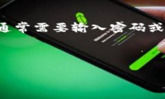 为了确保您的信息安全和资金安全，