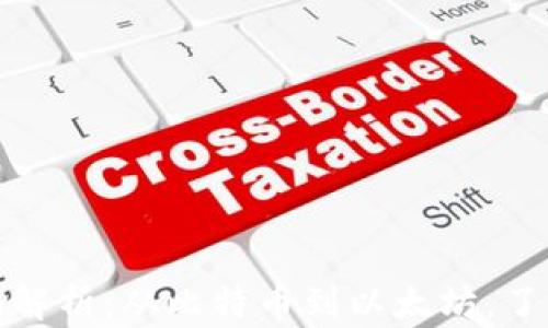 
加密货币系统全面解析：从比特币到以太坊，了解加密货币的世界