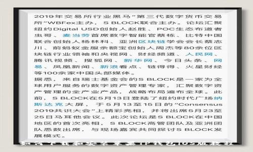 如何下载和安装苹果TP钱包iOS版教程