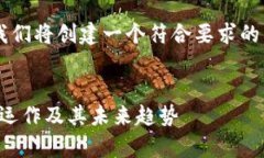 关于“加密货币弗德”的内容，我们将