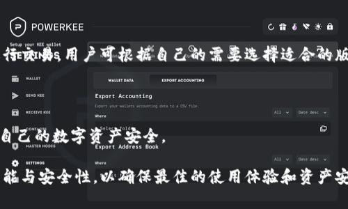    t p 钱包网页版使用指南与常见问题解答  / 

 guanjianci  TP钱包, 网页版, 数字货币, 钱包指南  /guanjianci 

## 内容主体大纲

1. **前言**
   - TP钱包的背景
   - 数字货币的兴起

2. **TP钱包网页版介绍**
   - 什么是TP钱包
   - TP钱包网页版的优势
   - 如何访问TP钱包网页版

3. **如何注册TP钱包**
   - 步骤详解
   - 常见问题与解决方案

4. **TP钱包的基本功能**
   - 查看资产
   - 发送和接收数字货币
   - 交易历史

5. **TP钱包安全性**
   - 安全性分析
   - 如何保护你的TP钱包

6. **常见问题解答**
   - Q1: TP钱包能支持哪些数字货币？
   - Q2: TP钱包的交易费用是多少？
   - Q3: 如何恢复丢失的TP钱包？
   - Q4: TP钱包的客户支持是什么样的？
   - Q5: TP钱包网页版和移动版的区别是什么？
   - Q6: 使用TP钱包的最佳实践是什么？

## 详细内容

### 前言

随着数字货币的快速发展，越来越多的人开始关注如何安全、便捷地管理自己的数字资产。而TP钱包作为一款优秀的数字货币钱包，其网页版逐渐受到用户的青睐。TP钱包提供了友好的用户界面和丰富的功能，使得用户可以轻松进行数字资产的管理和交易。

### TP钱包网页版介绍

#### 什么是TP钱包

TP钱包是一个以用户为中心的数字资产管理工具，旨在为用户提供安全、便捷的数字货币交易和管理服务。通过TP钱包，用户可以支持多种数字货币的存储、发送和接收。

#### TP钱包网页版的优势

TP钱包网页版的最大优势在于其方便性和易用性。用户只需在浏览器中输入TP钱包的网址，即可访问所有功能，无需下载额外的应用程序。此外，网页版支持多种设备，用户可以在不同的平台上无缝使用。

#### 如何访问TP钱包网页版

访问TP钱包网页版的步骤非常简单，用户只需通过浏览器输入TP钱包的官方网址，便可进入其首页，并按照指示进行注册或登录。

### 如何注册TP钱包

#### 步骤详解

注册TP钱包需要提供一些基本信息，以下是详细步骤：

ol
    li访问TP钱包官方网站。/li
    li找到“注册”按钮并点击。/li
    li填写所需的注册信息，包括邮箱地址和密码。/li
    li同意服务条款并提交。/li
    li确认电子邮件中的验证链接。/li
    li完成注册，登录TP钱包。/li
/ol

#### 常见问题与解决方案

在注册过程中，用户可能会碰到一些问题，如邮箱未收到验证邮件、密码设置不符合要求等。针对这些问题，可以尝试重新发送验证邮件或者查看密码设置的要求。

### TP钱包的基本功能

#### 查看资产

TP钱包允许用户一目了然地查看其所有数字资产，用户可以随时了解拥有的数字货币数量、种类以及实时行情信息。

#### 发送和接收数字货币

用户只需输入接收方的地址和金额，即可轻松完成数字货币的转账。此外，TP钱包还支持二维码扫描，简化了转账流程。

#### 交易历史

所有的交易都记录在电子账本中，用户可以随时查阅自己的交易历史，了解每一笔交易的详细信息。

### TP钱包安全性

#### 安全性分析

TP钱包采用了多重加密机制，确保用户的数字资产安全。此外，TP钱包还提供了双因素认证功能，为用户增加了额外的保护层。

#### 如何保护你的TP钱包

用户在使用TP钱包时，应定期更改密码，启用双因素认证，并确保设备的安全性。同时，避免在公共网络环境下进行交易，以防止信息泄露。

### 常见问题解答

#### Q1: TP钱包能支持哪些数字货币？

TP钱包支持多种主流数字货币，包括比特币、以太坊、Ripple等。用户可以在钱包界面轻松查找所支持的所有币种。

#### Q2: TP钱包的交易费用是多少？

TP钱包的交易费用根据不同的交易情况而有所不同，通常会有一小部分手续费用于区块链网络的确认。用户可以在进行交易时查看具体的费用信息。

#### Q3: 如何恢复丢失的TP钱包？

如果用户丢失了TP钱包的访问权限，可以使用备份助记词或私钥进行恢复。用户应在注册时妥善保管这些信息，以便在必要时进行恢复。

#### Q4: TP钱包的客户支持是什么样的？

TP钱包提供多渠道的客户支持，包括在线客服、电子邮件和官方社交媒体平台。用户在使用过程中如有任何疑问，均可寻求帮助。

#### Q5: TP钱包网页版和移动版的区别是什么？

TP钱包网页版和移动版在功能上基本一致，但网页版方便在大屏设备上操作，而移动版则适合随时随地进行交易。用户可根据自己的需要选择适合的版本。

#### Q6: 使用TP钱包的最佳实践是什么？

使用TP钱包的最佳实践包括定期更新密码、启用双因素认证、备份钱包信息，以及定期监控交易历史，确保自己的数字资产安全。

以上是关于TP钱包网页版的详细内容，用户在选择和使用数字货币钱包时应谨慎对待，充分了解钱包的功能与安全性，以确保最佳的使用体验和资产安全。