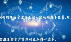 jiaoti如何从TP钱包提币到交易所：详细