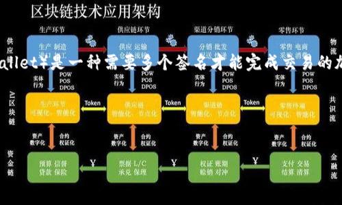 当然可以，TP（Tether Protocol）确实可以用于创建多签钱包。多签钱包（Multisignature Wallet）是一种需要多个签名才能完成交易的加密货币钱包。这种钱包提供了更高的安全性，适合团队使用或需要额外审核的资金管理场景。

### 相关与关键词


如何使用TP创建多签钱包？详细指南及优势分析