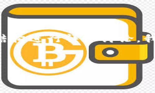 关于“T P钱包官网链接打不开”的问题可以通过以下结构进行详细讨论。我会为你提供一个的和相关关键词，并制定大纲和内容。


T P钱包官网链接打不开？解决方法与常见问题解析