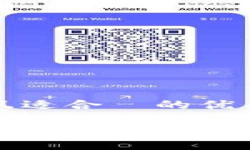 思考一个且适合  的优质

如何在TP钱包中卖掉SAS：完整指南