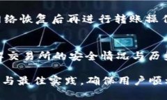   如何将TP钱包中的数字货币转到币安
