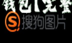 如何安全销毁TP钱包？完整指南与注意