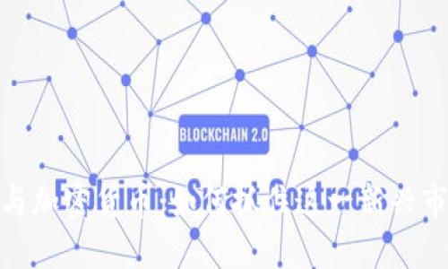 今日头条与加密货币：如何抓住这一新兴市场的机遇