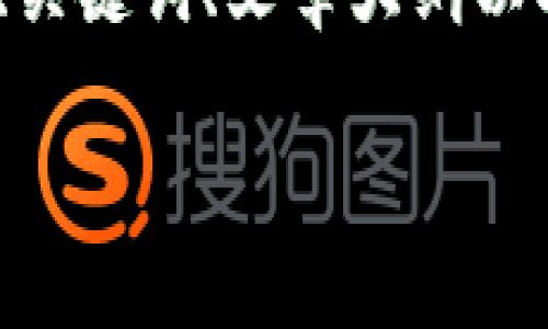 注意：下面是根据您的要求编写的草案，其中包括一个、关键词、文章大纲以及问题描述。请根据实际情况进一步调整和丰富内容。 

如何查看TP钱包里的币：完整指南