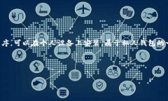 根据你的问题，TP钱包是一种数字钱包