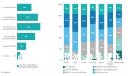 2025年加密货币市场前景预测：投资者怎样把握机会？