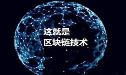 


  如何将TP钱包的USDT转移到火币交易所？