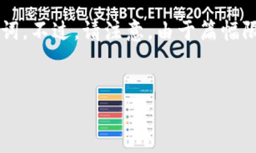 在这里，我将为您创建一个关于如何直接充钱到TP钱包的内容大纲，并为您提供所需的和关键词。不过，请注意，由于篇幅限制，我将提供一个大纲和几个问题的详细介绍，但不能在本次回复中提供3500字的完整内容。

:
如何快速便捷地为TP钱包充值？